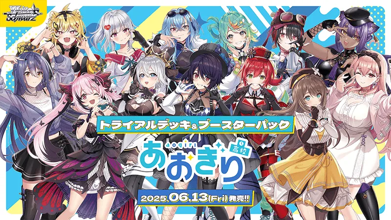 ヴァイスシュヴァルツに参戦決定！