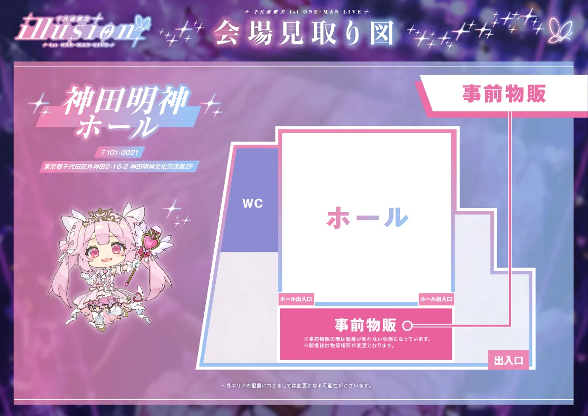 会場図_事前物販