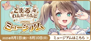 ファンミーティングページはこちら